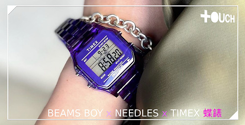 FASHION - BEAMS BOY x NEEDLES x TIMEX 蝶錶 - EAST TOUCH