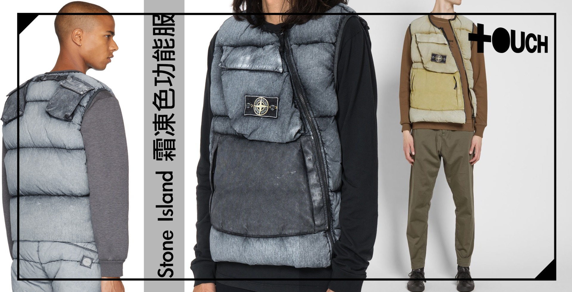 EAST TOUCH - NEWS - Stone Island 霜凍色功能服