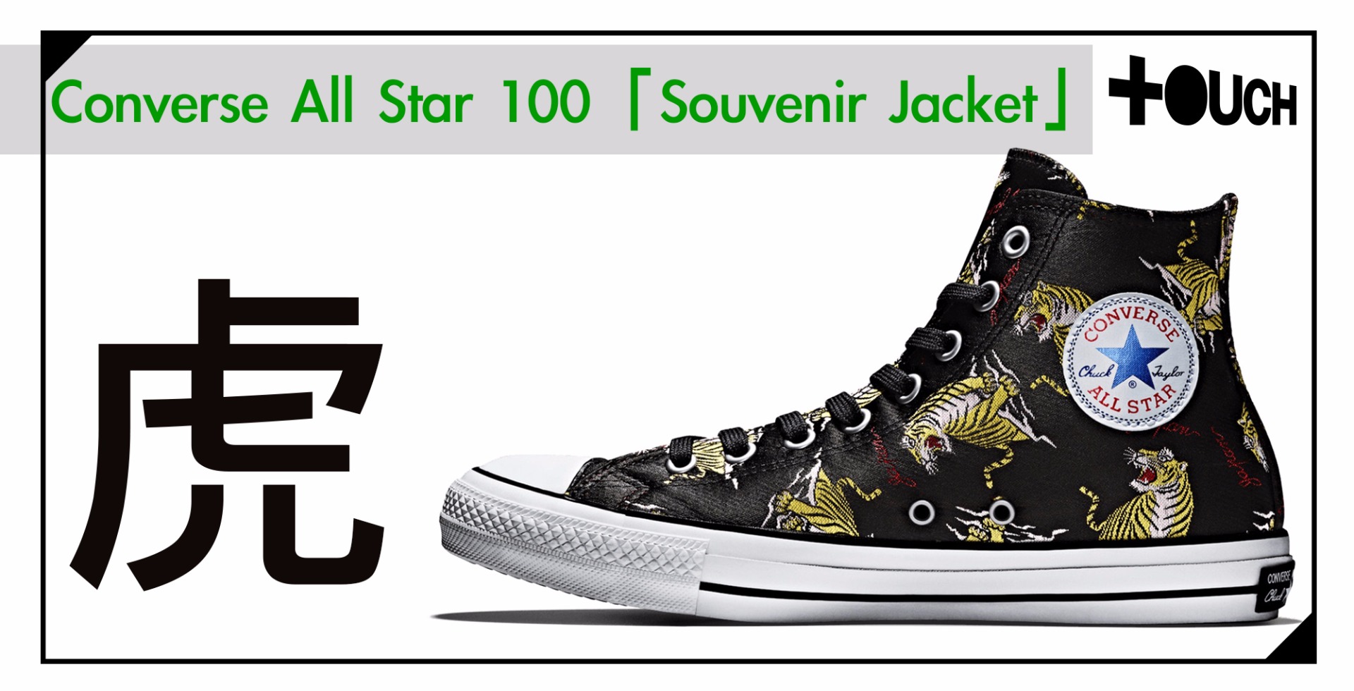 CONVERSE ALL STAR 100 SOUVENIR JACKET 虎 Converse 70's Hi Top Sneakers Leather Souvenir Jacket Tiger