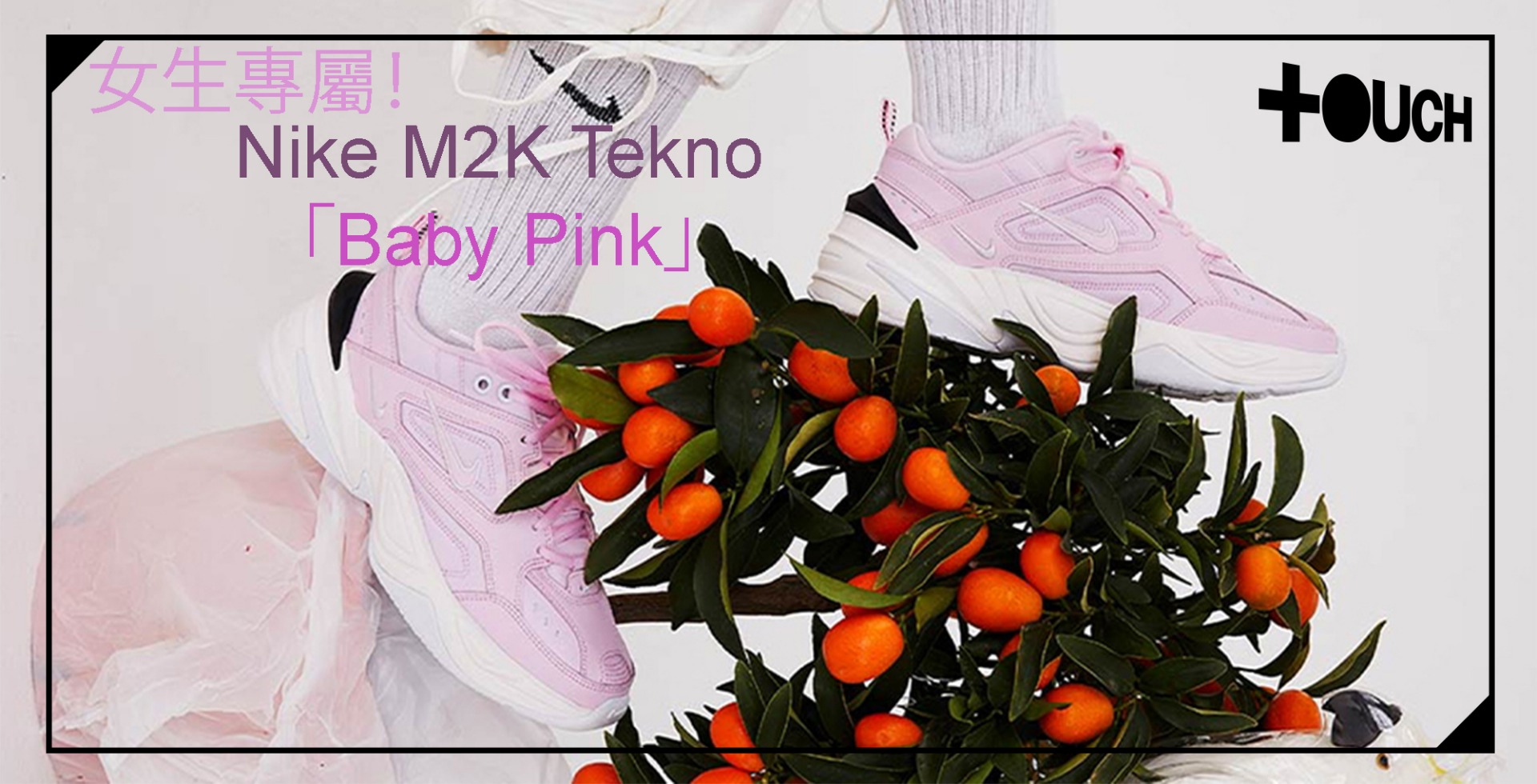 nike tekno baby pink