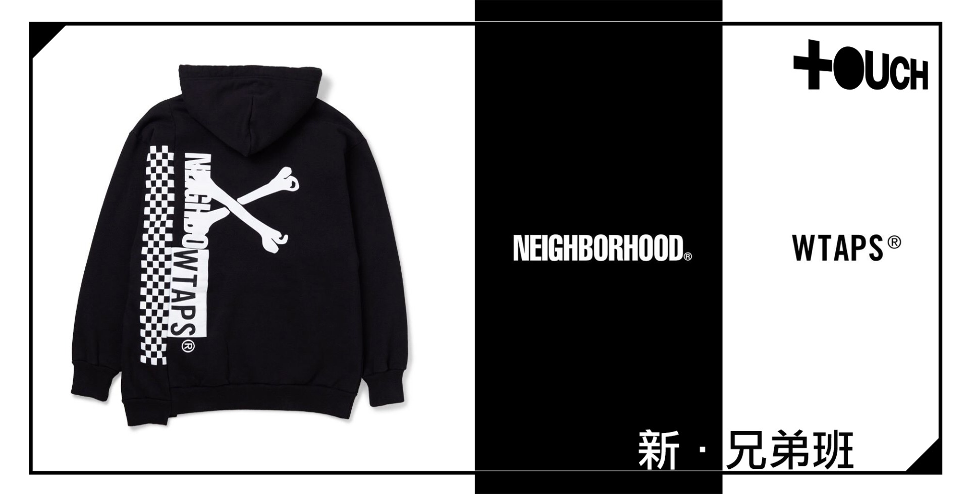 EAST TOUCH - FASHION - NEIGHBORHOOD x WTAPS 新．兄弟班